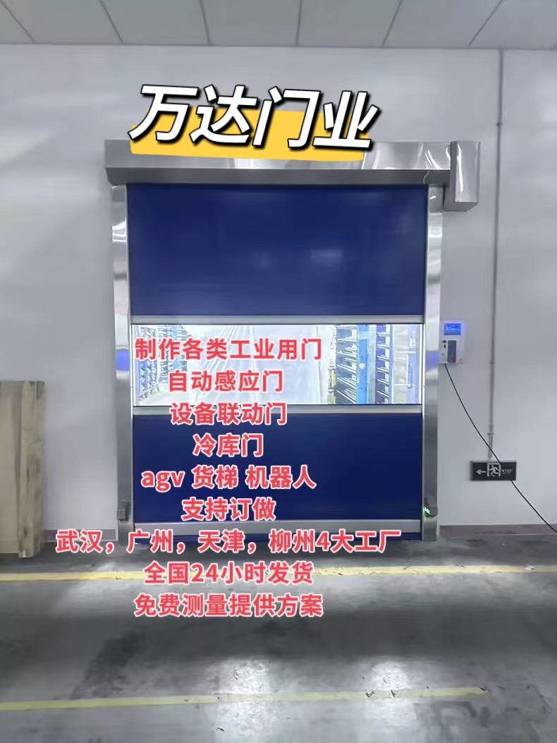 沾益货梯联动PVC快速门
