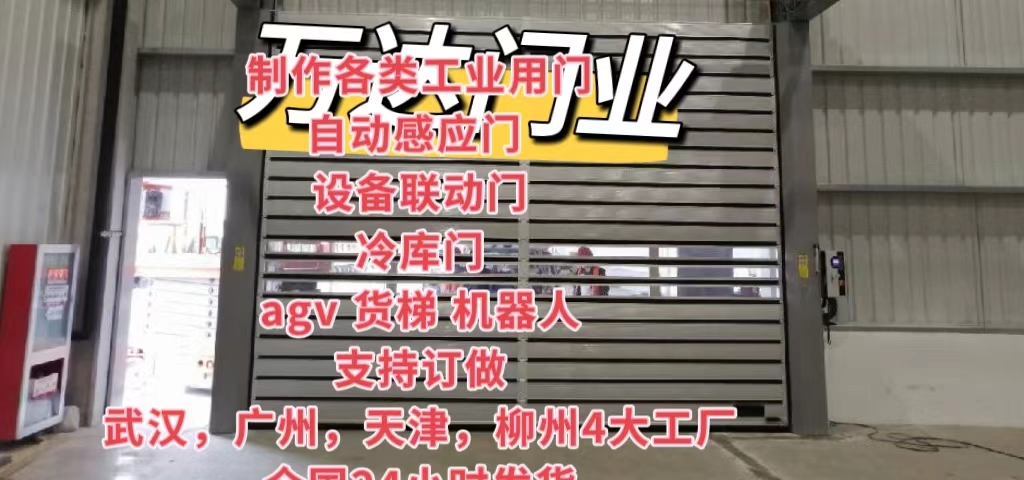 沾益防爆电动卷帘门（镀锌）